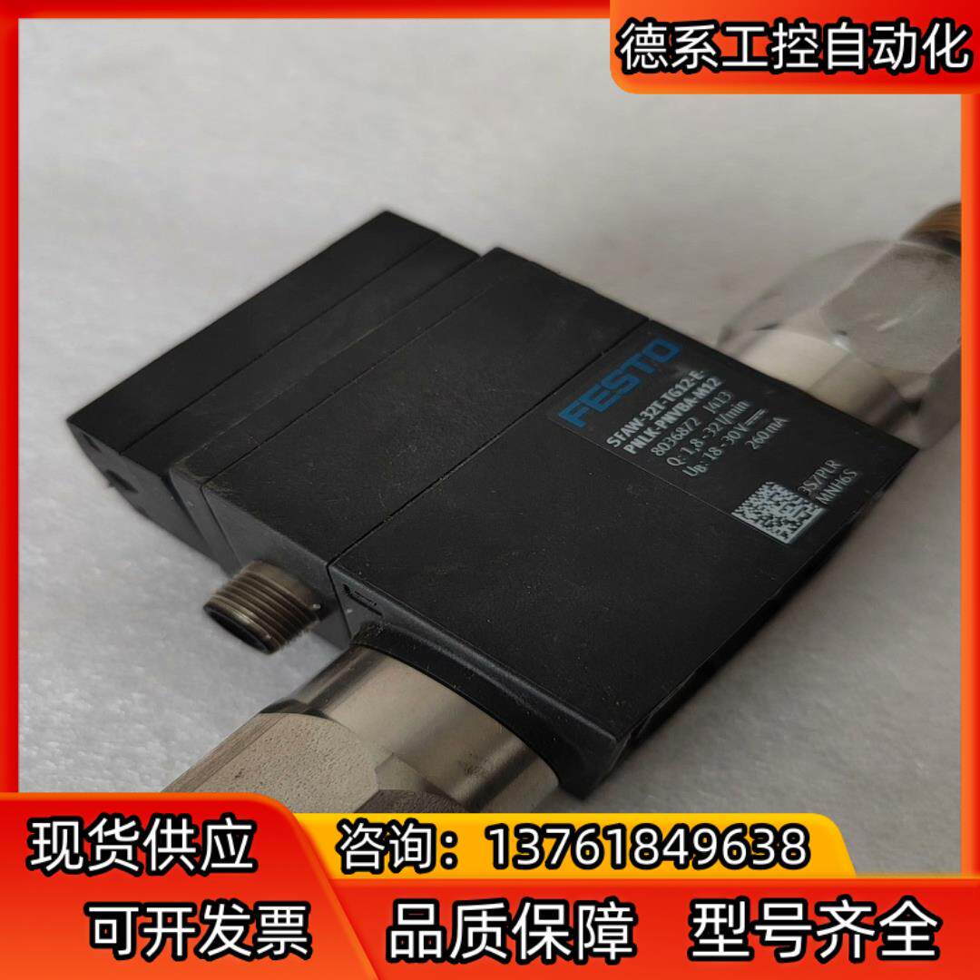 FESTO流量计8036872现货二手包好