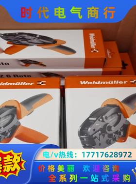 魏德米勒压线钳9014350000，PZ6Roto，压接范围议价