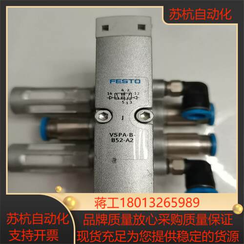 费斯托FESTO未使用有20多个 VSPA-B-B52-议价