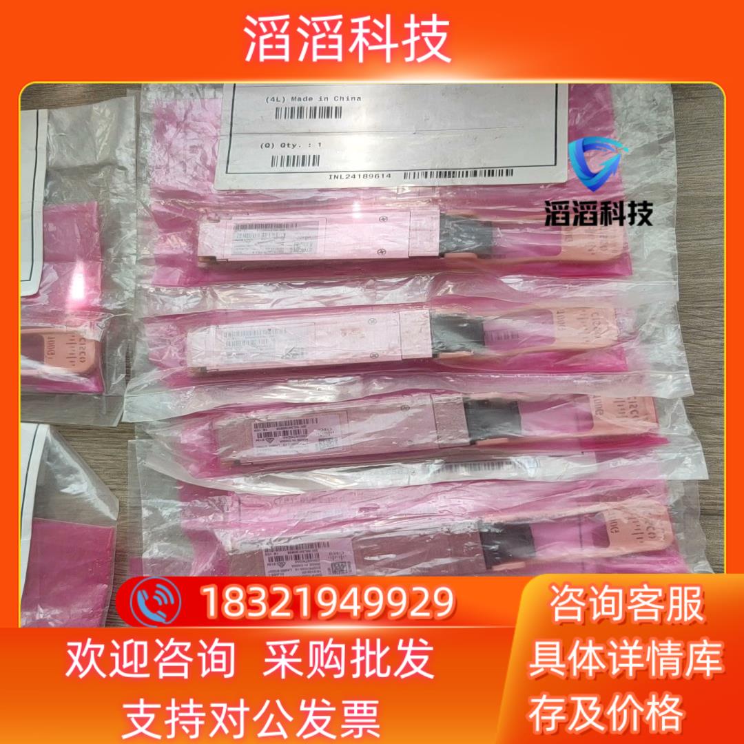 现货QSFP-100G-SR4-S,有7个