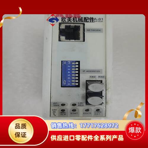 ABB NETA-01以太网光纤通讯模块议价议价