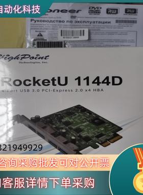 现货RocketU 1144D扩展卡全新原装