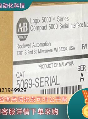 现货5069-SERIAL AB