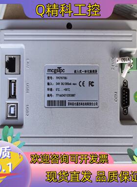 现货昆仑通态触摸屏TPC7072Gi多个运费到