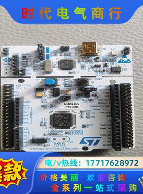 NUCLEO-L073RZ 開發板及套件 - ARM 16/