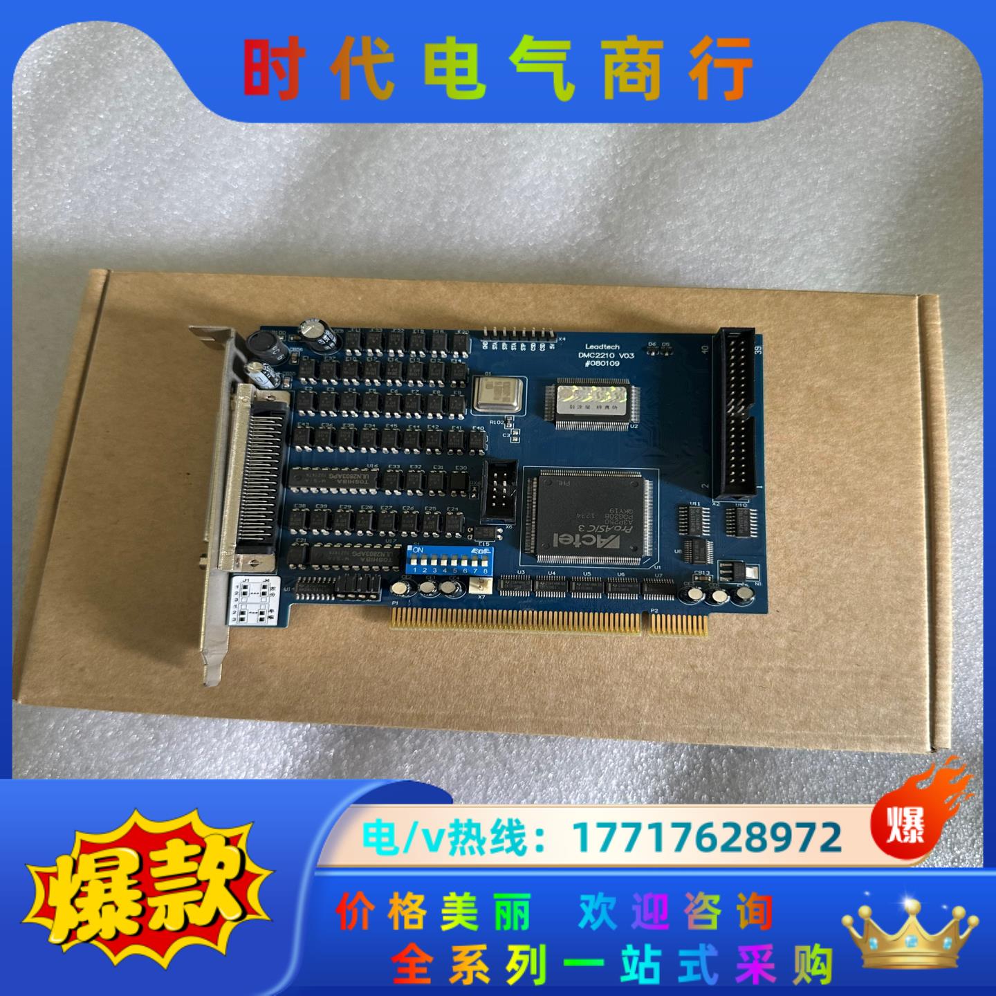雷赛 2轴 DMC2210  V03 V04 V05 通用型议价