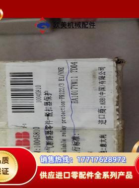 正品ABB脱扣器保护Sealable relay prote议价