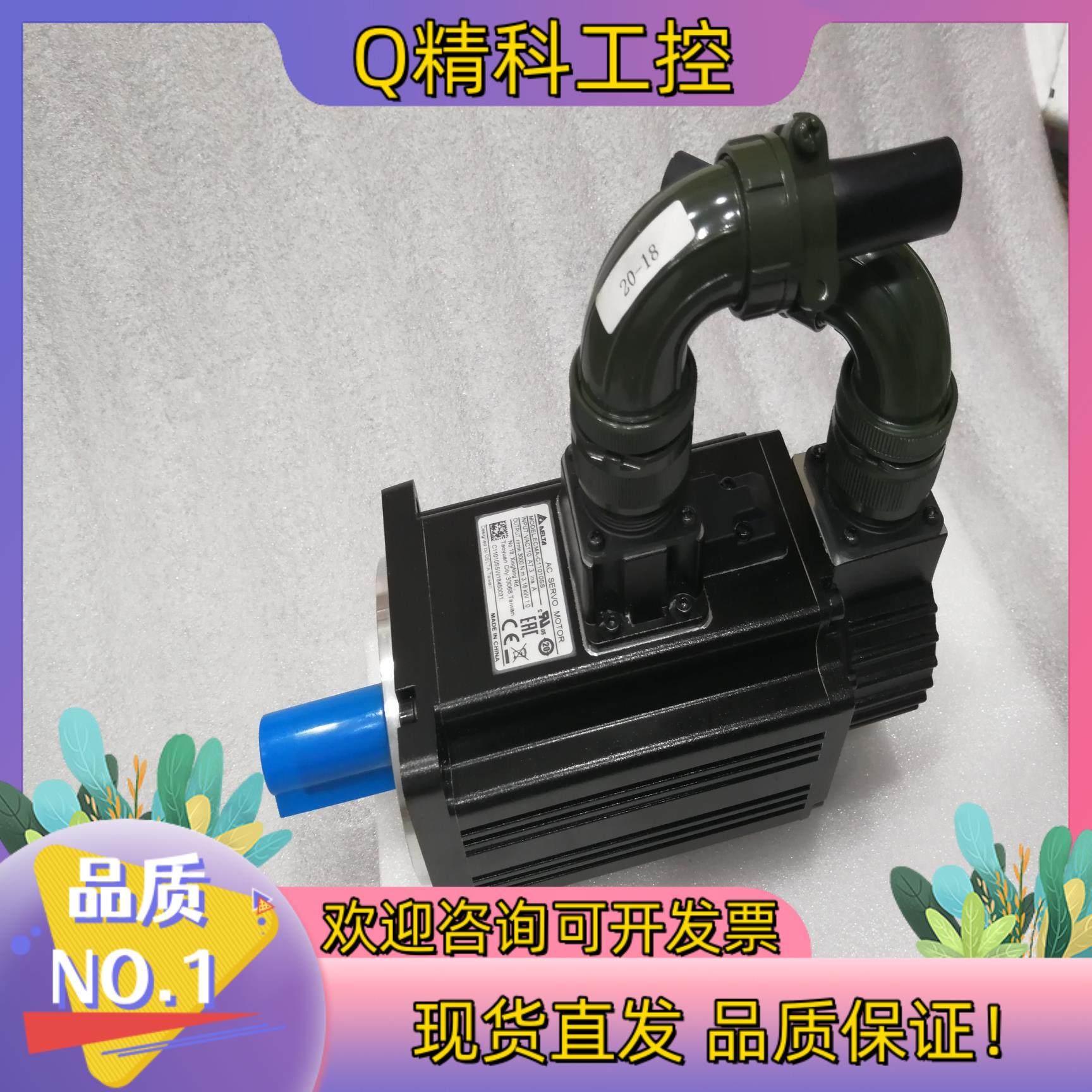 现货ECMA-C11020SS台达刹车电机ECMA-CA0807