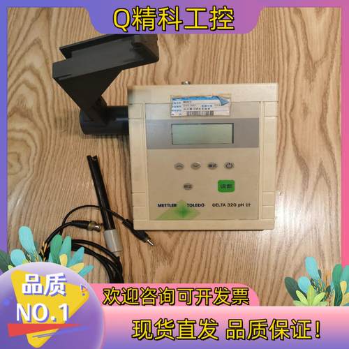 现货酸度计梅特勒托利多ph计 Delta 320 主机加电极