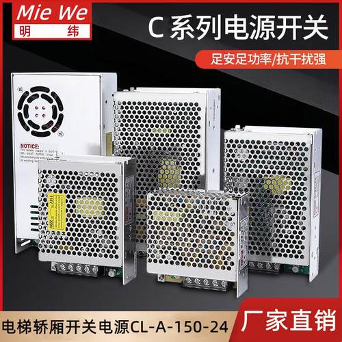 杭州西奥 轿厢开关电源CL-A-150-24 CLT-15024A2 CLT-15027B1议价