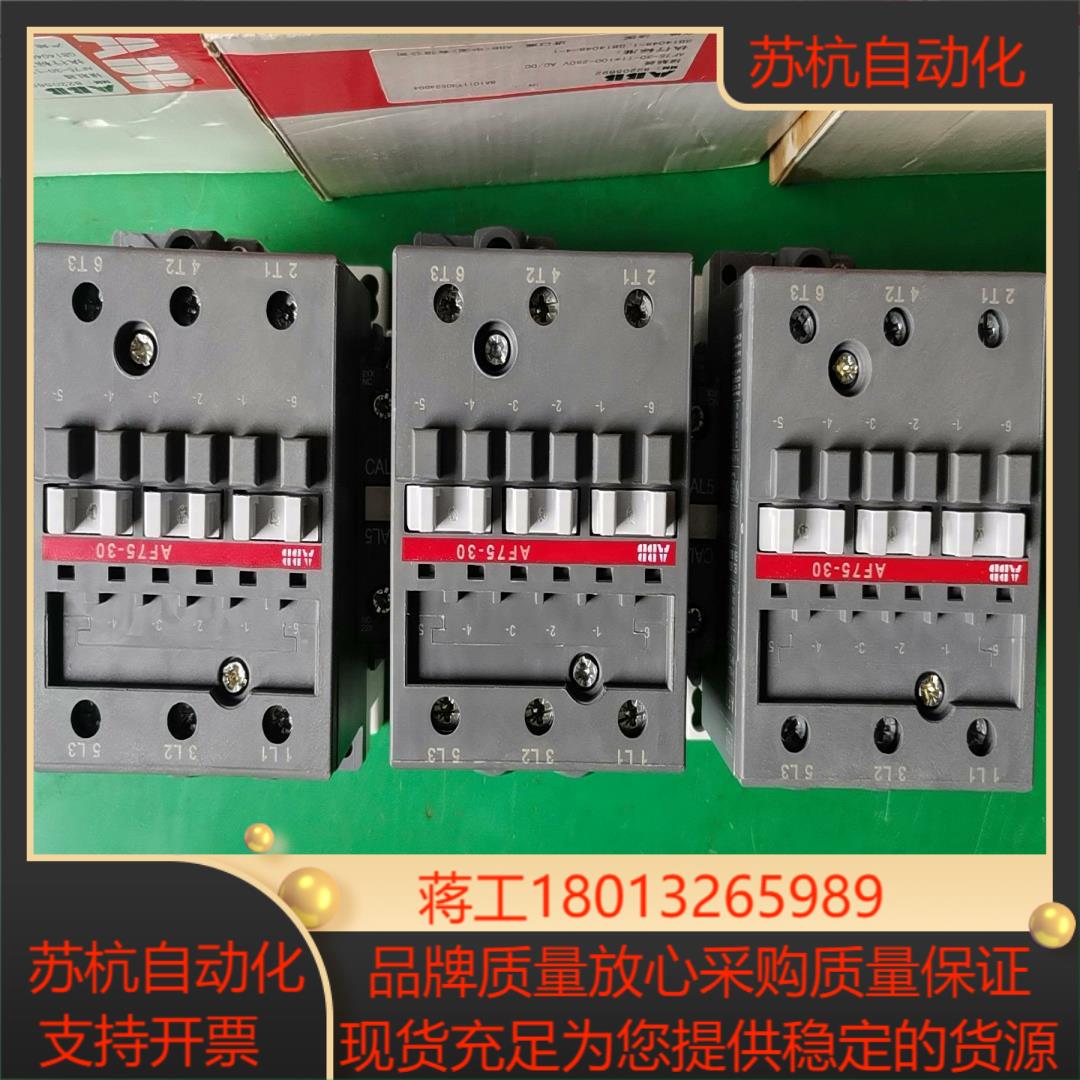 接触器AF75-30-11 100-250V50/60