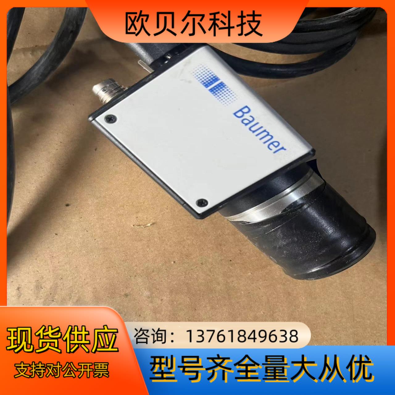 Baumer工业相机，EXG50。议价