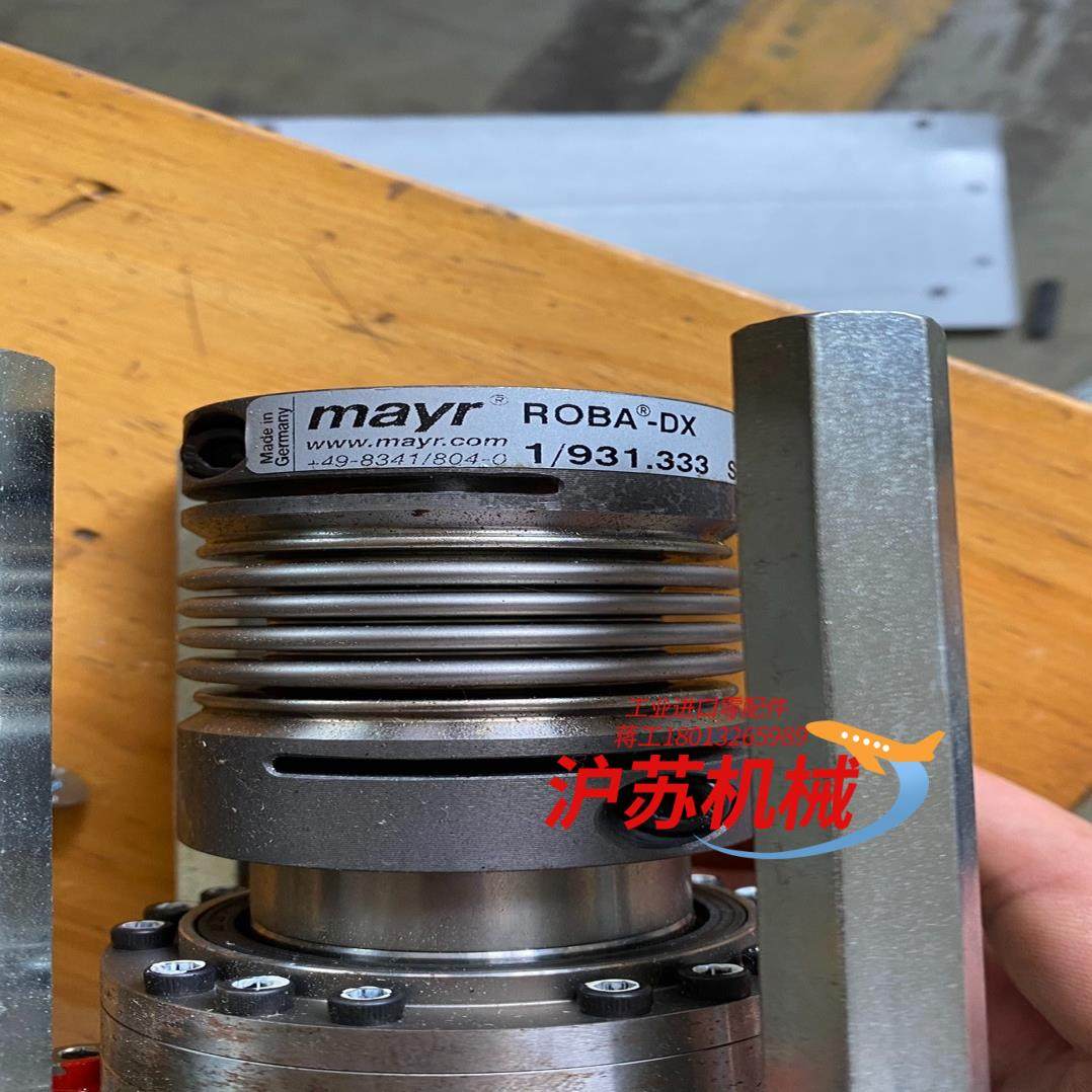 MAYR联轴器ROBA-DX-1-931.333S