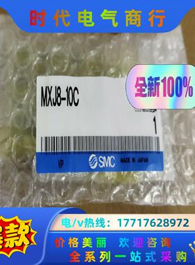 SMC气缸MXJ8-10C议价