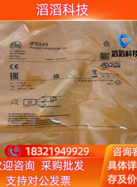 现货易福门  IFS243