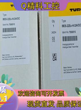 现货全新原装图尔克安全继电器IM35-22EX-HI/24VDC