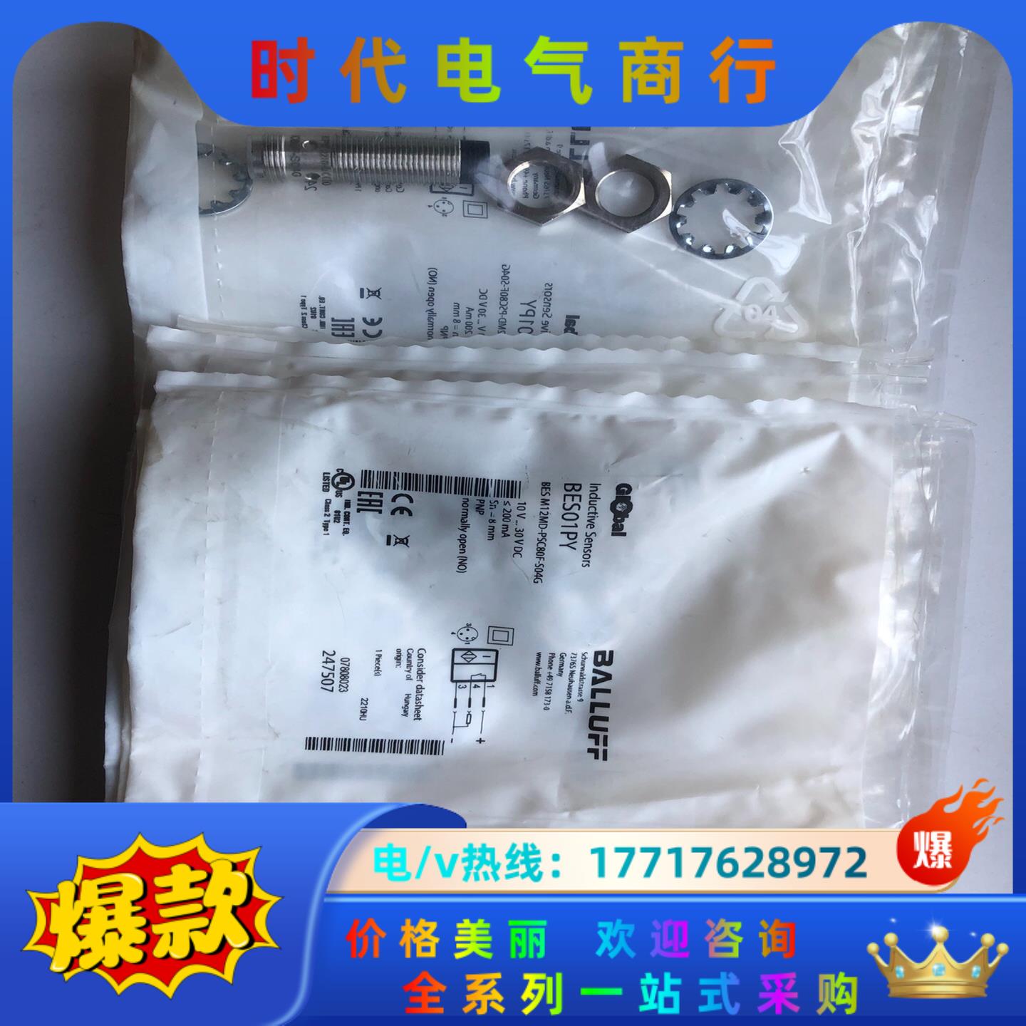 巴鲁夫BES01PY BES M12MD-PSC80F-S0议价