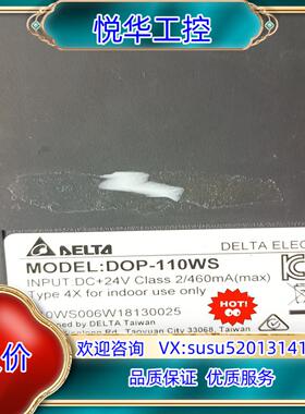 台达触摸屏DOP-110WS议价
