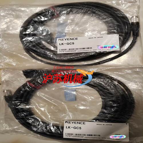 LK-GC5基恩士传感器头ー控制器用电缆 5m，全新原装正品