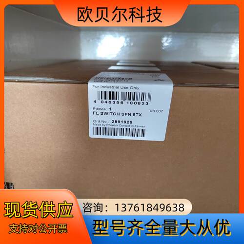 8口以太网交换机FL SWITCH SFN 8TX菲尼克斯2