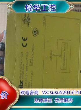 原装PILZ 皮尔兹 PNOZ mc5.1p 773728 ，p议