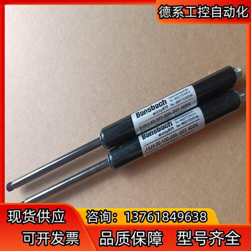 Bansbach/班斯巴鲁，easylift气压弹簧 液压支