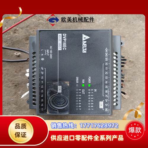 台达DVP16EC00T3件成色很好具体如图所示议价