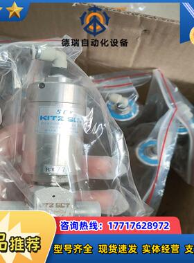 KITZ S SCV 北泽 210K-1/4 VCR EP