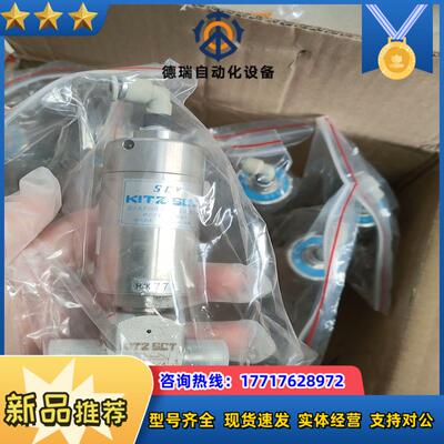 KITZ S SCV 北泽 210K-1/4 VCR EP