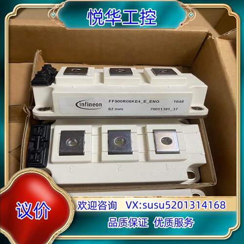 原装FF900R08KE4-E-ENG全新原装IGBT议