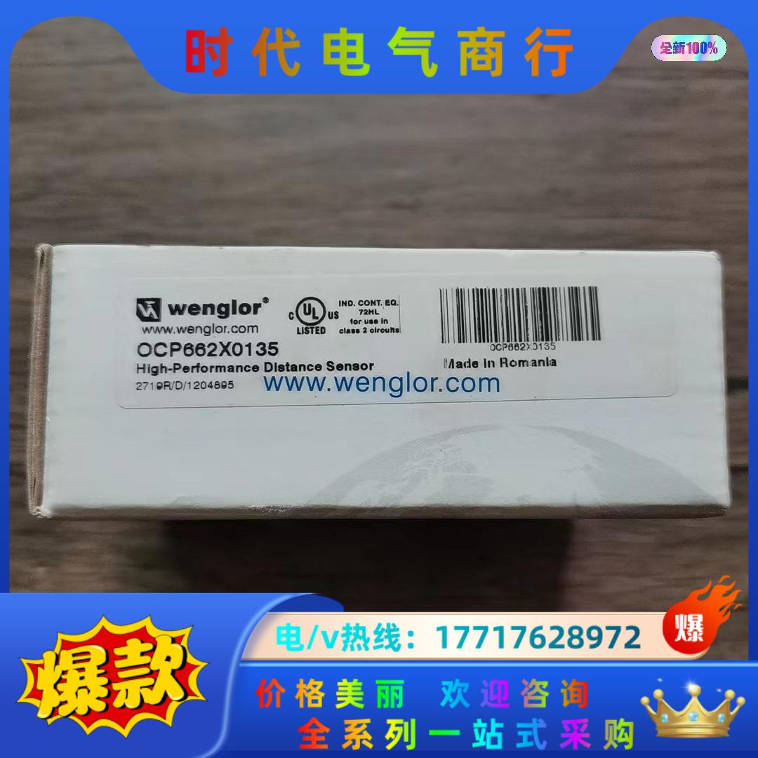 全新原装正品 威格勒 OCP662X0135 传感器，实物拍议价