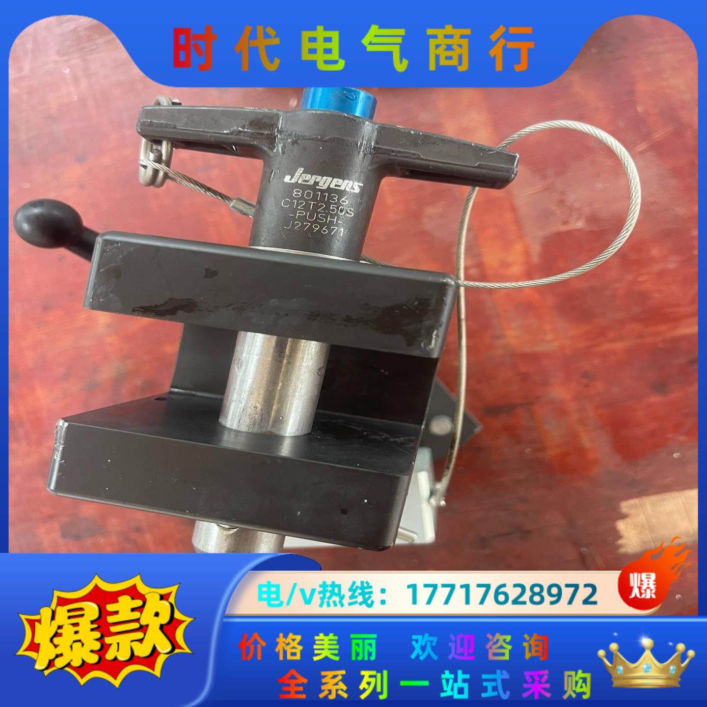 杰根斯 Jergens 801136 C12T2.50议价