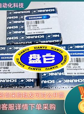 现货全新雄克PGN- plus40 0371080私聊