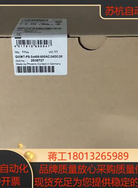 菲尼克斯电源2938727  QUINT-PS/3X400-