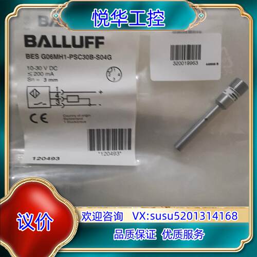 原装BALLUFF巴鲁夫 BES G06MH1-PSC30B-S议价