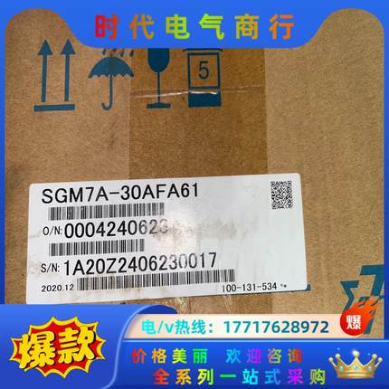 SGM7A-30AFA61 安川伺服电机议价