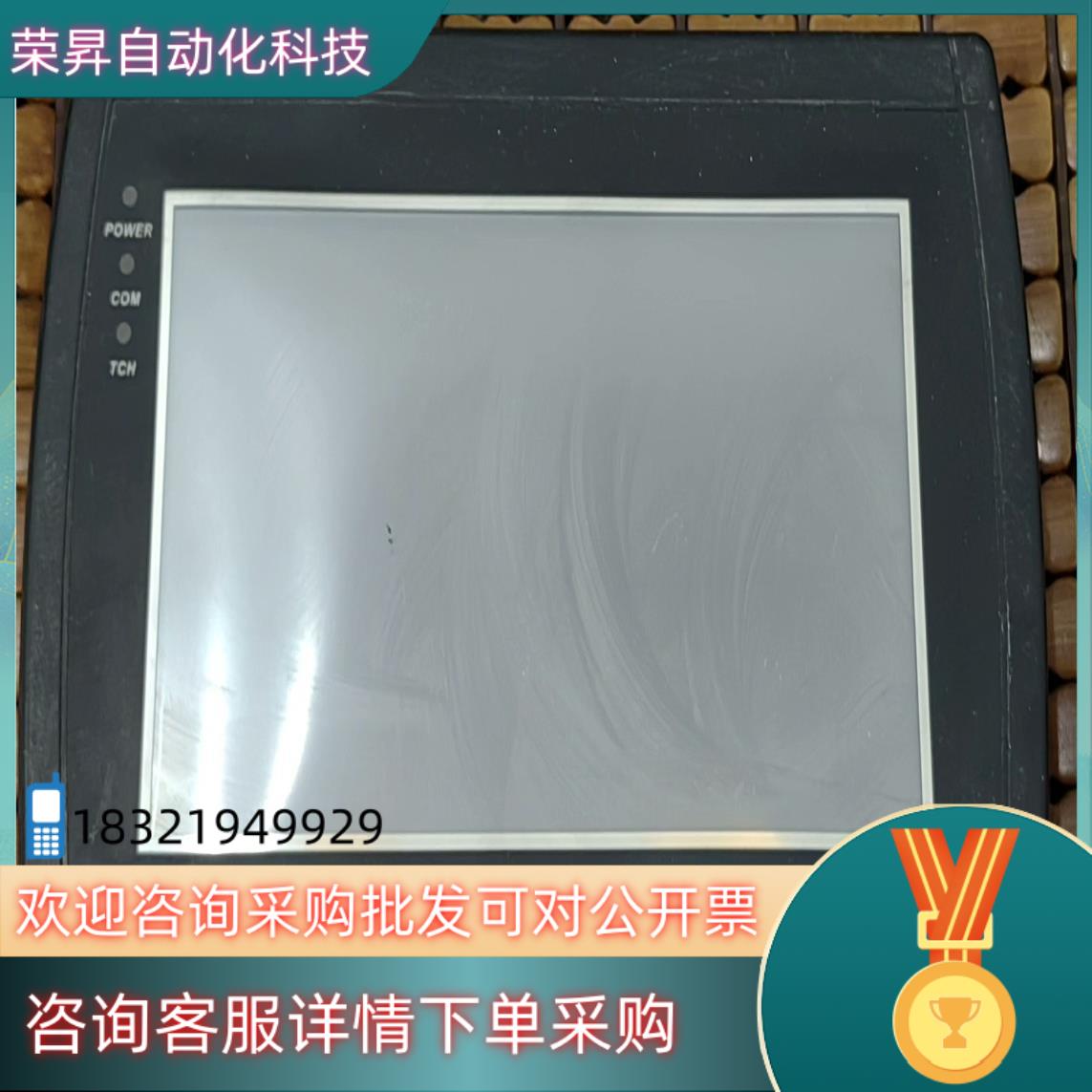 ECON/维控7寸工业触摸屏工控屏LEV I777A双C