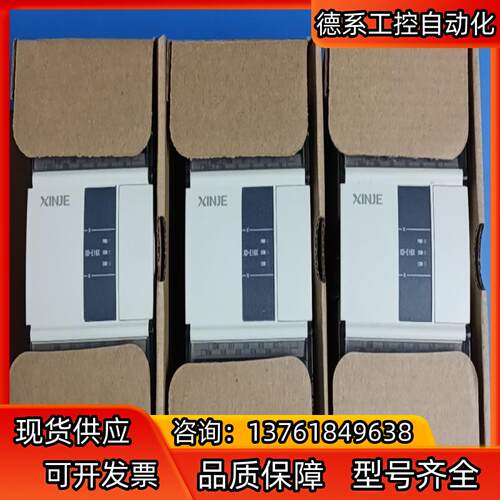 信捷XD-E16X，3只，新机，实拍图。功能，。