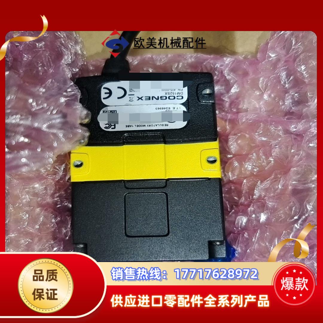 DM152SX.康耐视读码器，现货议价议价