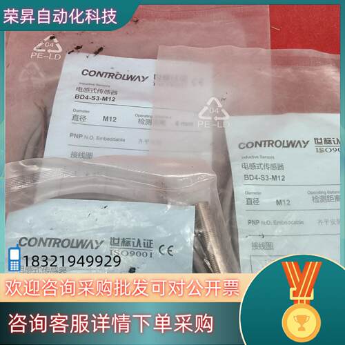 现货原装科瑞接近开关BD4-S3-M124个