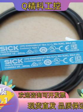现货全新SICK感应器WFE-030040B13720PCS