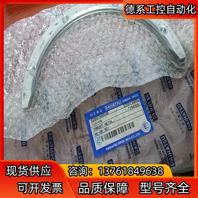 大发DK20推力瓦，推力块，DAIHATSU  E20075