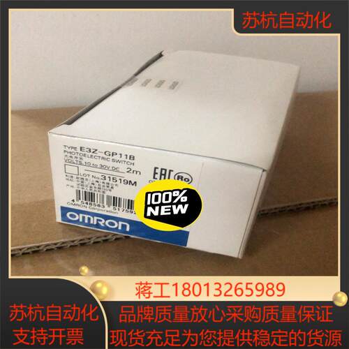 光电E3Z-GP11B 2M 已拆封未使用