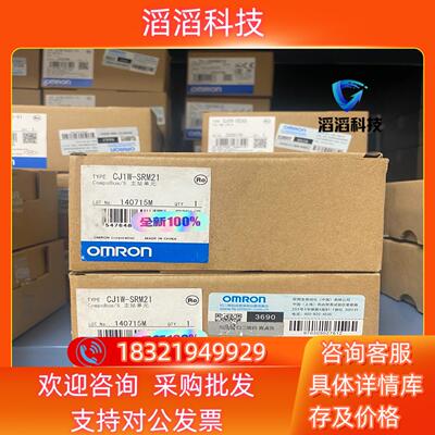 现货全新PLC 模块 控制器  CJ1W-SRM21