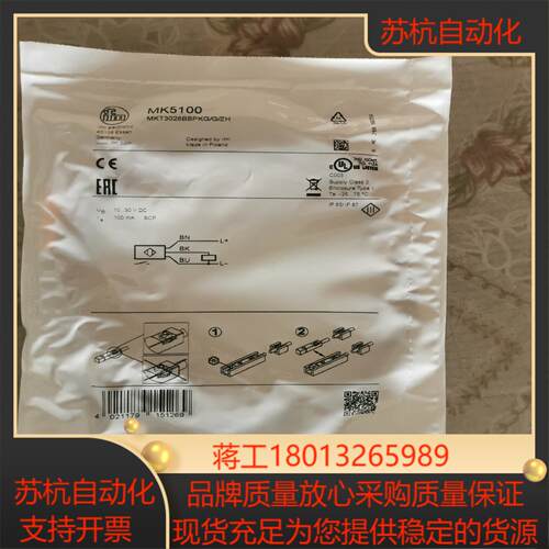 MK5100议价