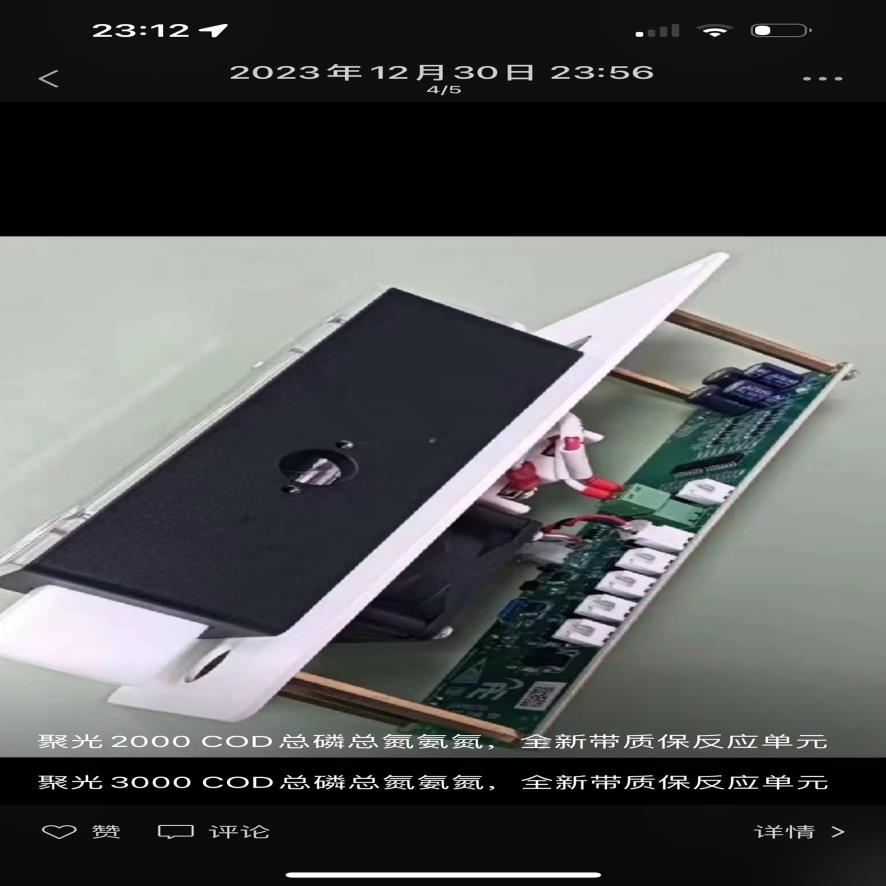 聚光科技、2000 3000COD氨氮总磷总氮反应单、全新