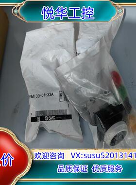 VM130-01-33A  SMC阀议价
