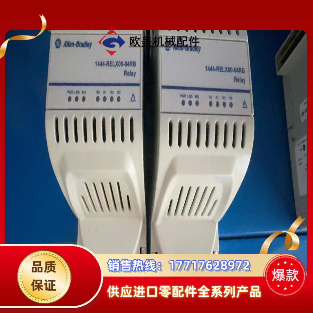 1444-RELX00-04RB议价