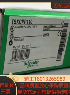 TSXCPP110 全新原装正品