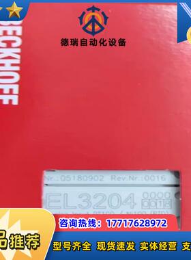 EL3204-0018倍福模块，全新正品行货，现货供应！议价